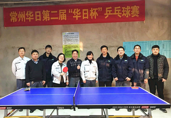 盛況空前，精彩紛呈—記2018年冬季運動會乒乓球賽暨第二屆“華日杯”乒乓球賽